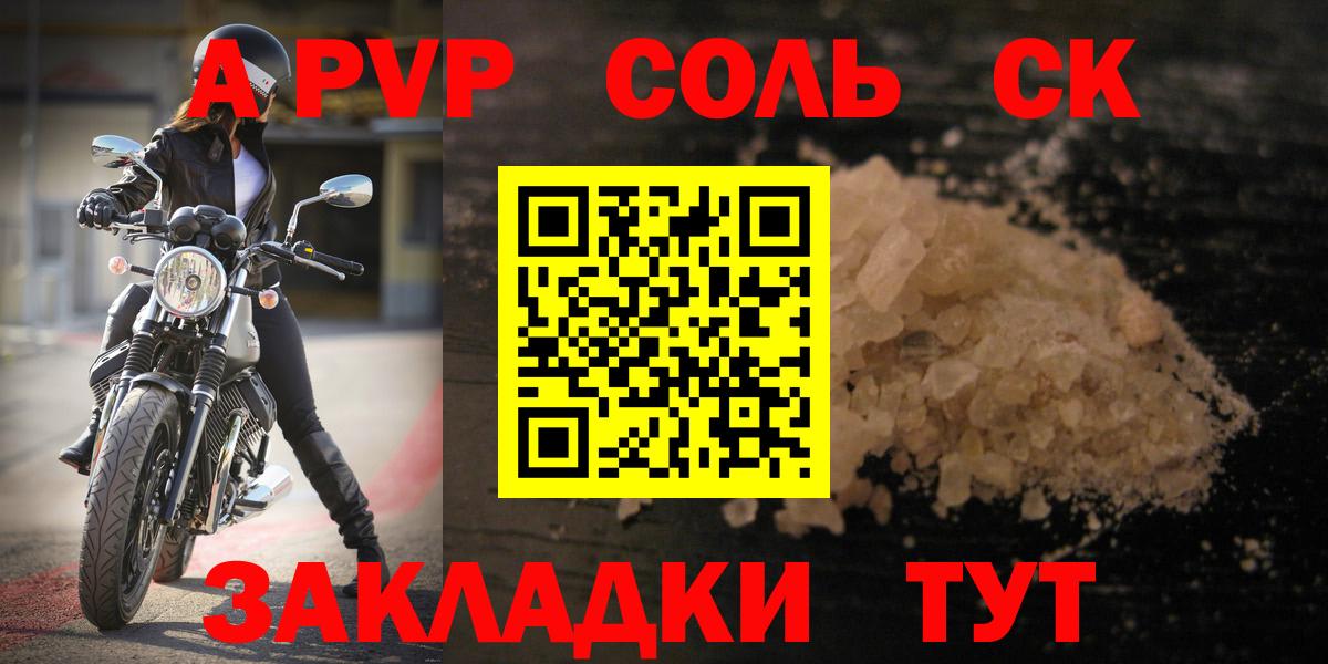 Тейково  Alfa_PVP Crystall  Alfa_PVP Crystall  A PVP крисы CK  Вход с VPN 