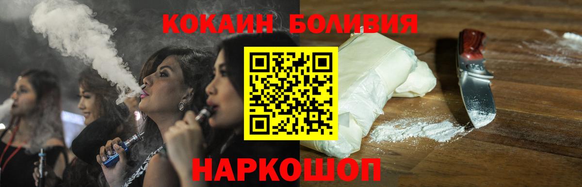 КОКАИН Боливия Тейково