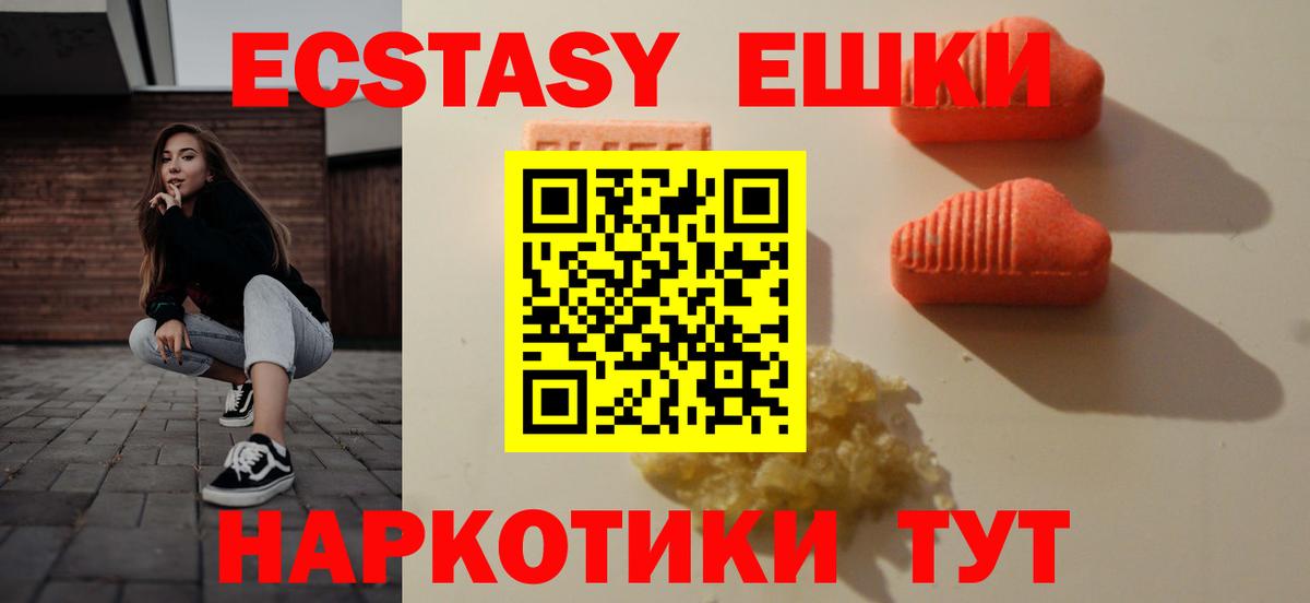 Тейково  Ecstasy Philipp Plein  Экстази XTC  Вход с VPN 