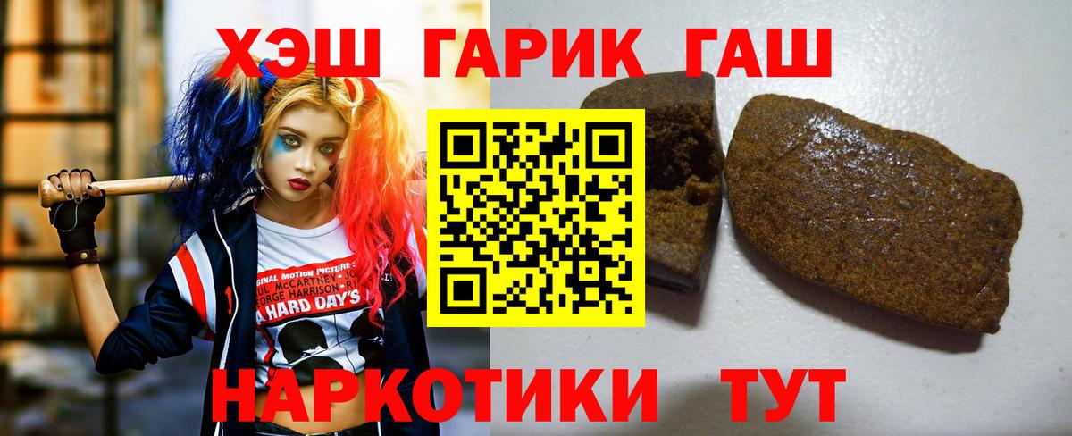 ГАШ индика сатива Тейково