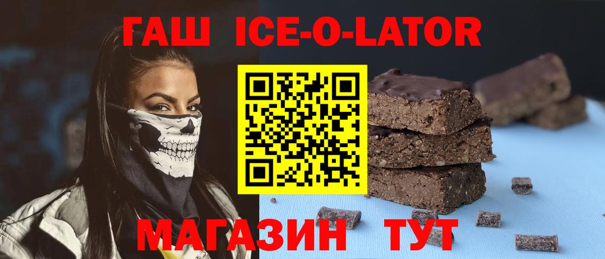 Тейково  ГАШИШ AMNESIA HAZE  Вход с VPN 