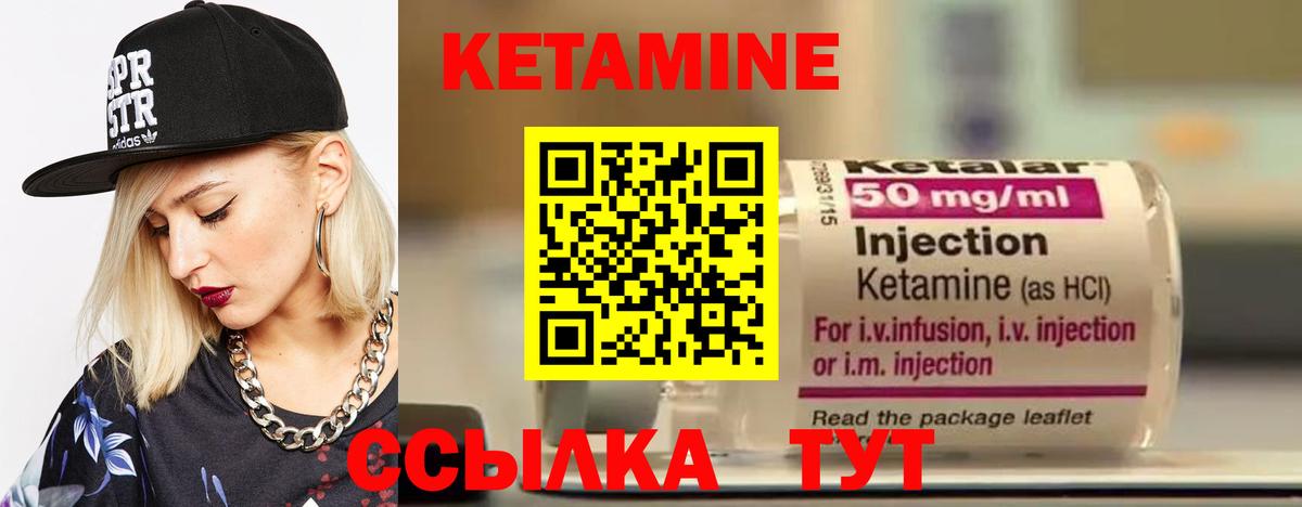 Кетамин ketamine  Кетамин VHQ    онион  Тейково  Вход с VPN 