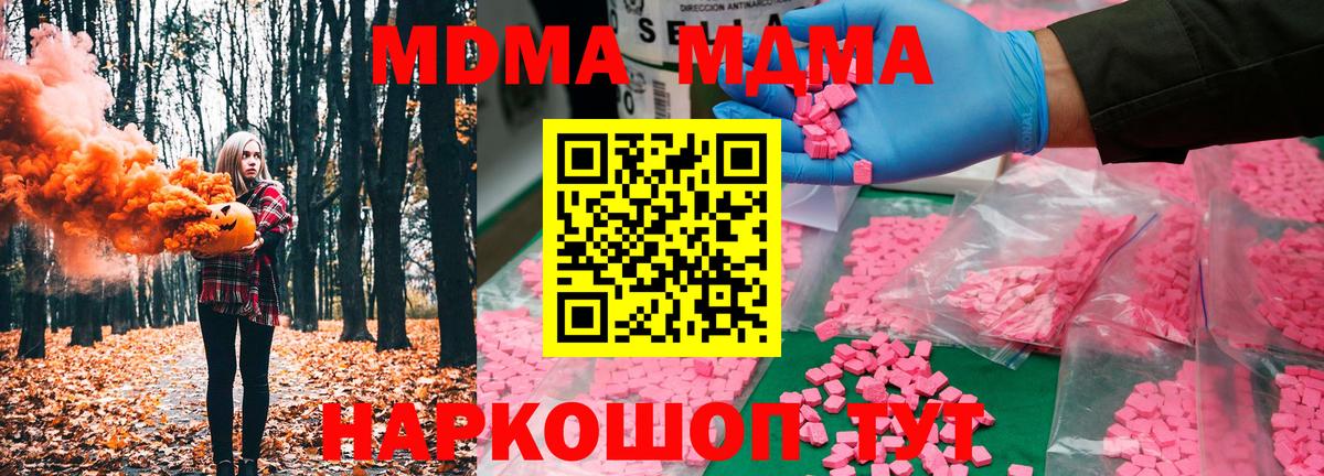 Тейково  MDMA crystal  МДМА VHQ  Вход с VPN 
