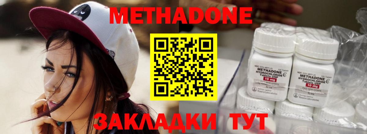 Метадон VHQ  Вход с VPN  omg рабочий сайт  Тейково  Метадон мёд 