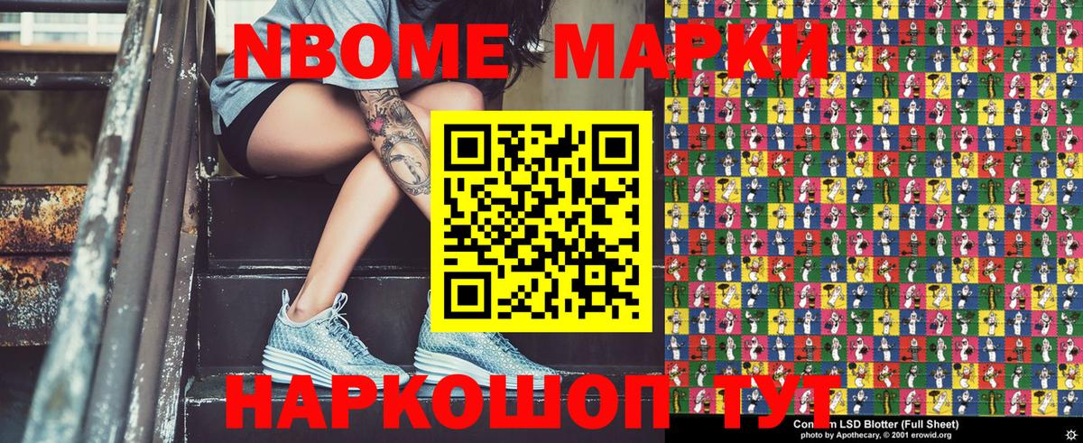 Тейково  Марки NBOMe 1,8мг  Марки NBOMe  Вход с VPN 
